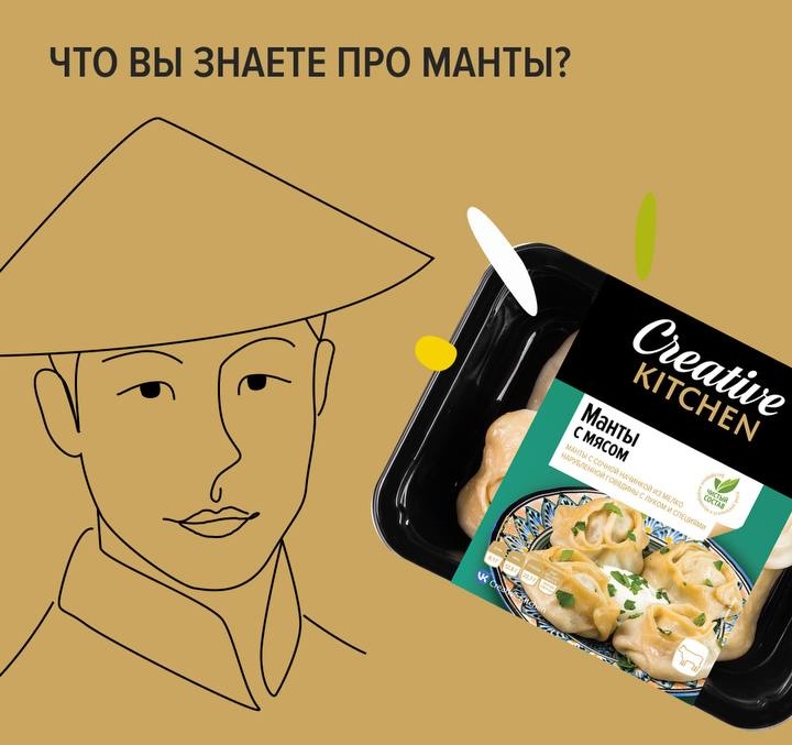 ЧТО ВЫ ЗНАЕТЕ ПРО МАНТЫ?