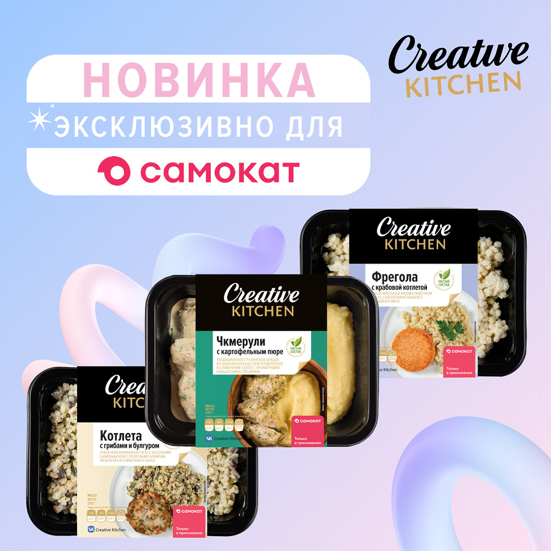 Новинки от Creative Kitchen!