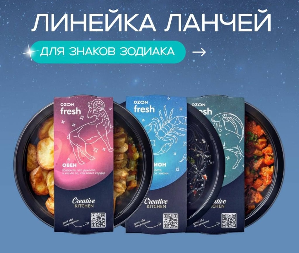 Звёзды подсказывают — пора на обед ✨